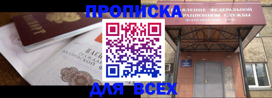 временная регистрация собственник в Москве