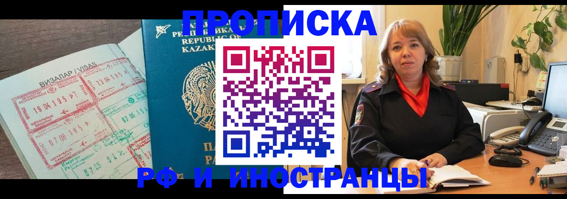 регистрация для школы в Москве