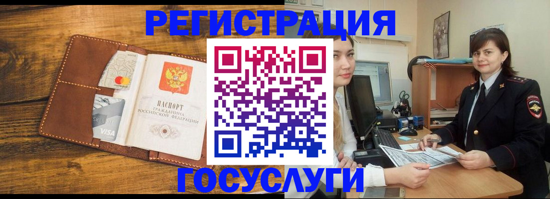 купить прописку в Москве